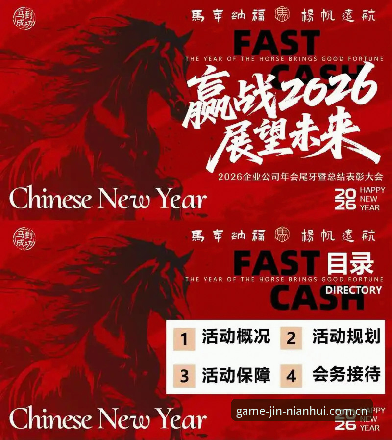 金年会APP登录实用指南：2026新版功能解析与高效使用技巧