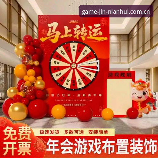金年会下载 金年会游戏平台介绍:下载安装与2026新版特性详解